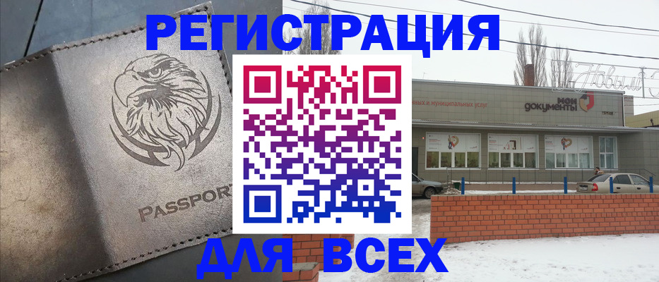 временная прописка в Чечне