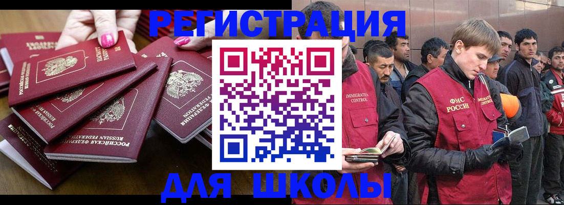 временная регистрация в квартире в Чечне