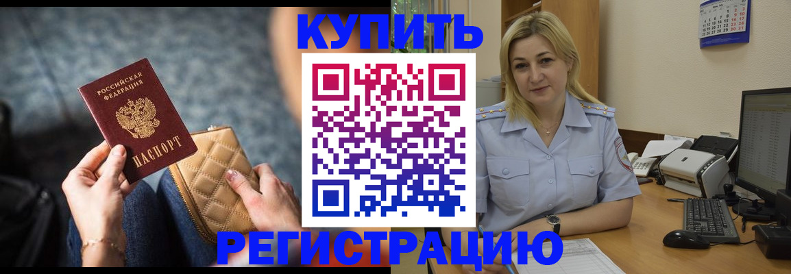 миграционный учет в Чечне