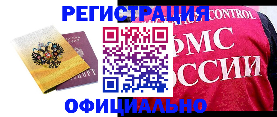 прописка для школы в Чечне