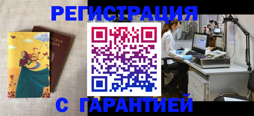 временная регистрация надежно в Чечне