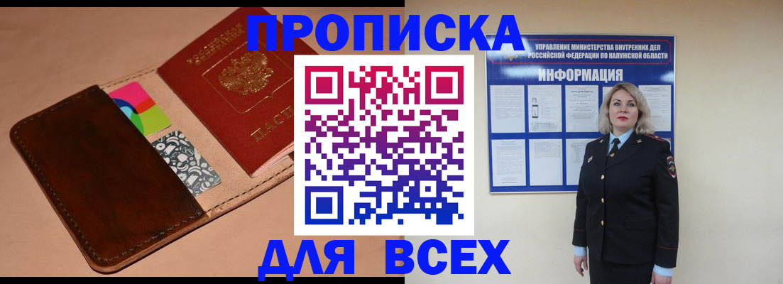 временная регистрация для школы в Чечне