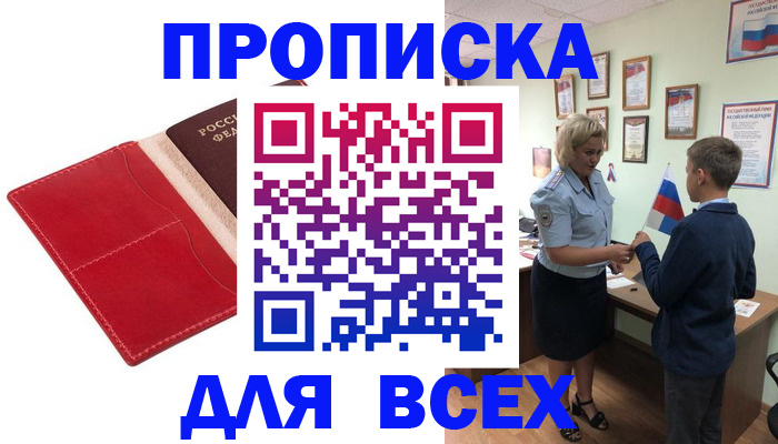 где прописаться в Чечне