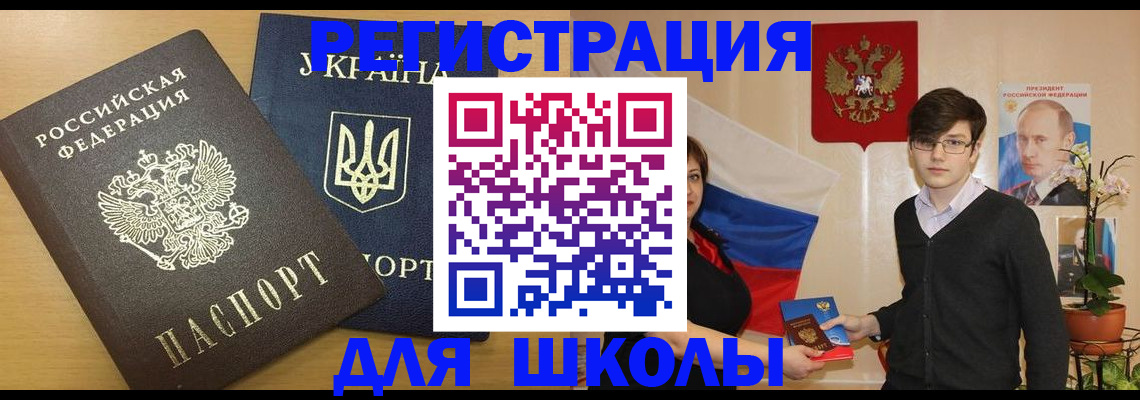 прописка в квартире в Чечне