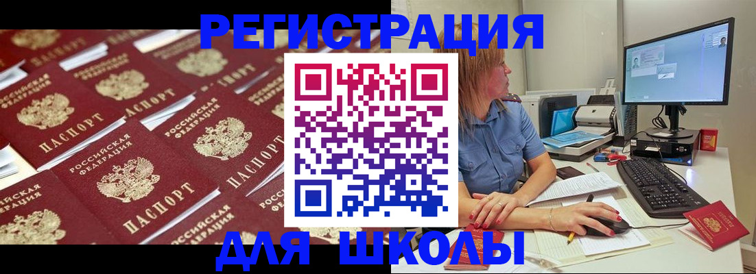 временная регистрация в квартире в Чечне