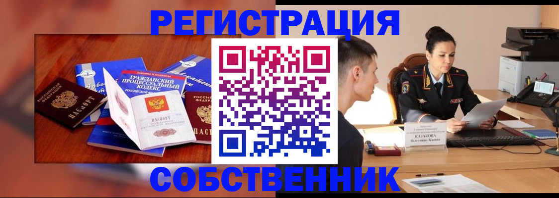 временная регистрация поиск в Чечне